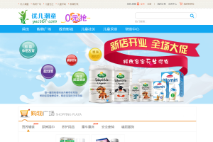 優(yōu)兒潮童網上商城